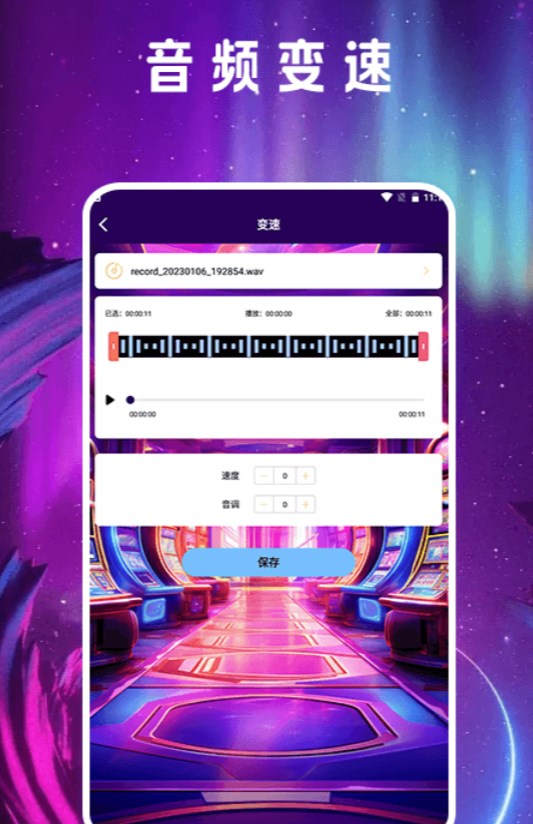 音頻剪輯mill下載app截圖4