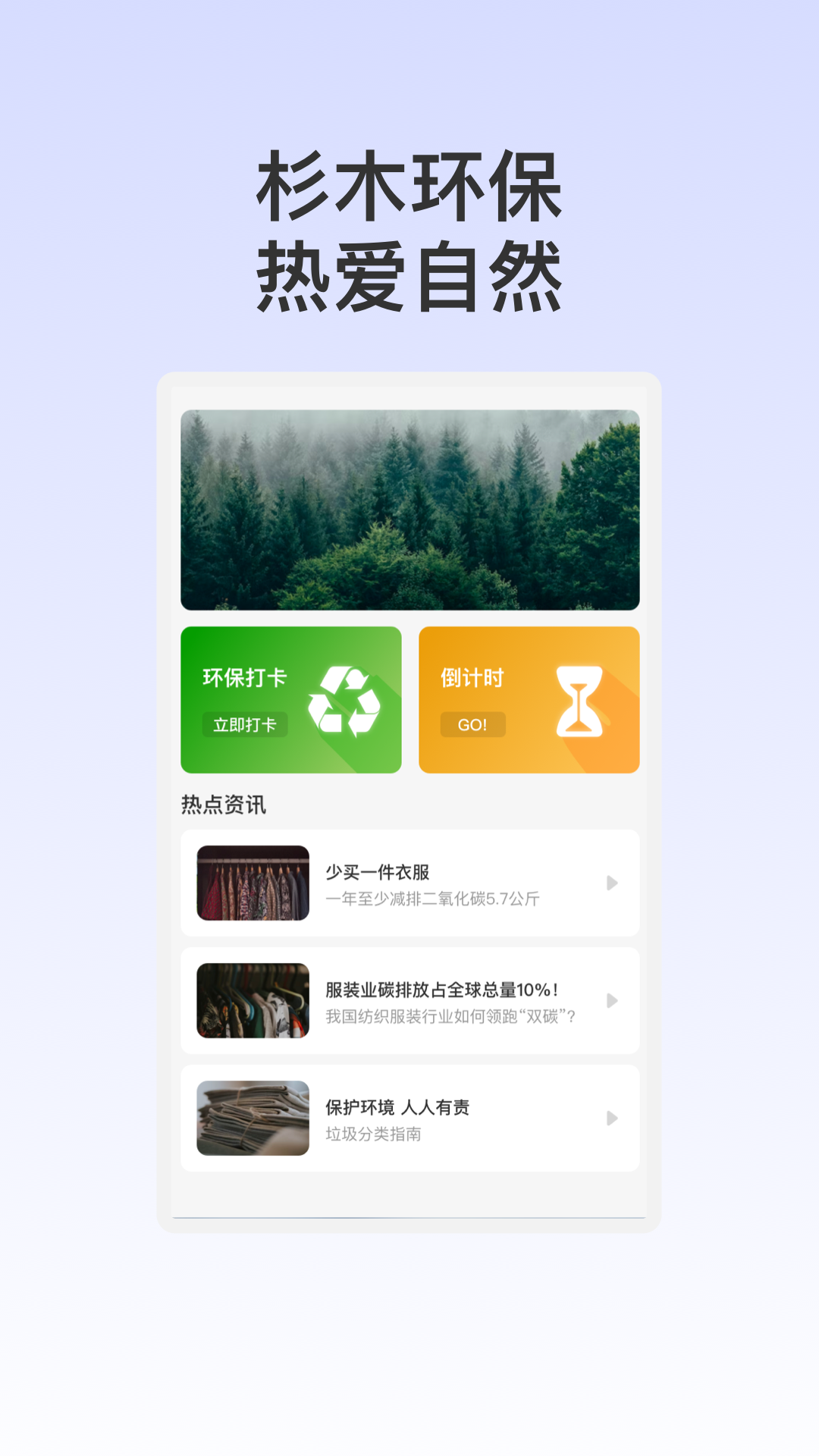 杉木充電軟件版截圖4