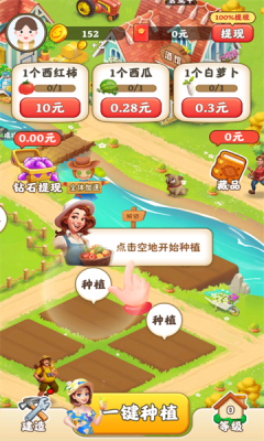經(jīng)營致富游戲正版下載截圖4
