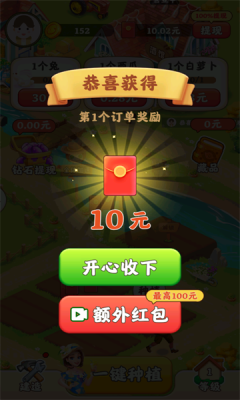 經(jīng)營致富游戲正版下載截圖3