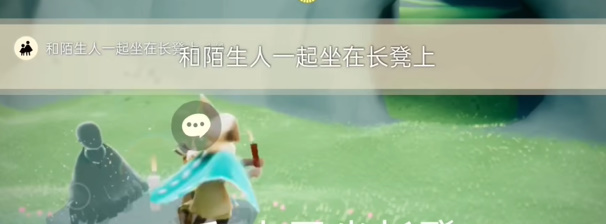 光遇2.22任務(wù)怎么做 2024年2月22日每日任務(wù)完成攻略