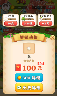經(jīng)營致富游戲正版下載截圖1