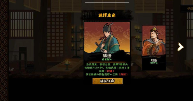 無悔華夏夷陵之戰(zhàn)陸遜出將入相結(jié)局攻略 夷陵之戰(zhàn)陸遜出將入相結(jié)局圖文詳解