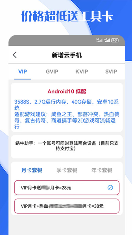 飛天云手機(jī)軟件版截圖1