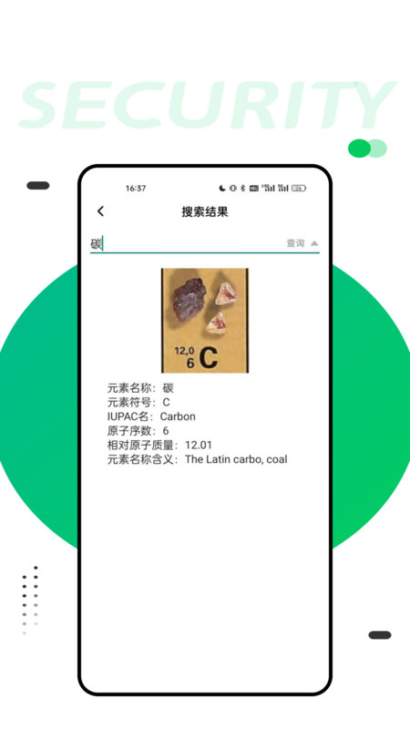 化学实验室大师软件版截图1: