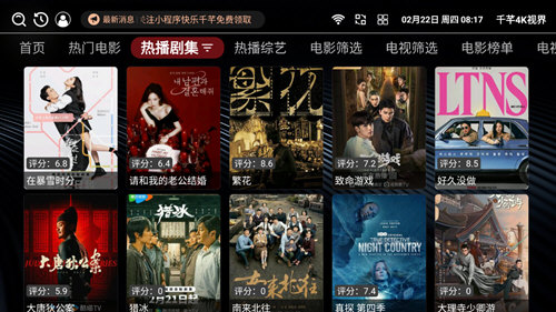 千芊4K視界軟件下載截圖4