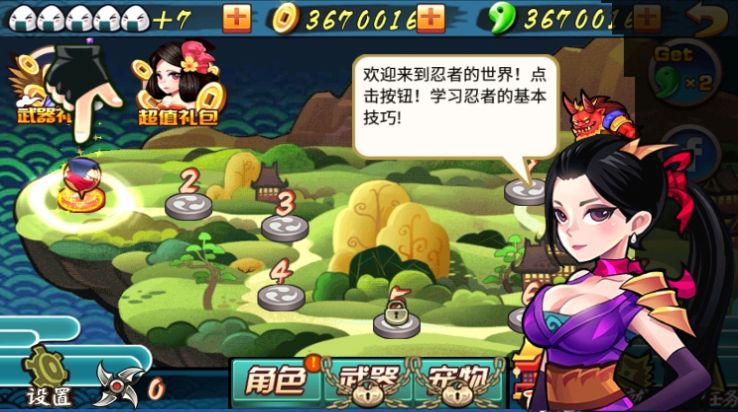 忍者沖刺最新版截圖1
