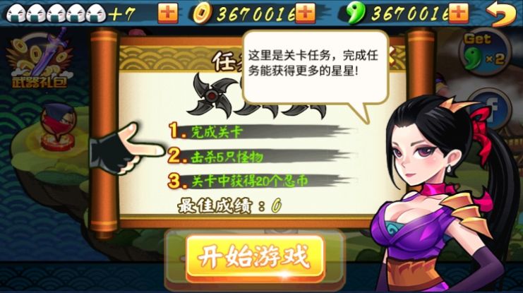 忍者沖刺最新版截圖4