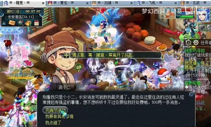 夢幻西游線索巧尋蹤2024攻略 線索巧尋蹤答案最新分享