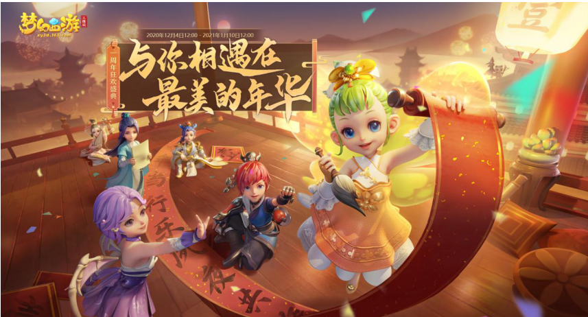 夢幻西游元宵燈謎線索答案大全 2024元宵節(jié)答題答案攻略