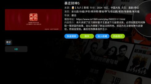 小蘋果左左版電視安裝包截圖2