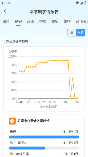 家校一点通下载安装版截图2: