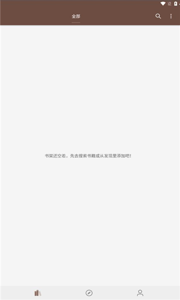 烽火閱讀軟件下載截圖2