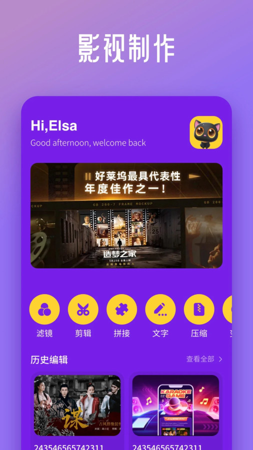 星芽看劇軟件最新版截圖3
