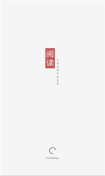 烽火閱讀軟件下載截圖1