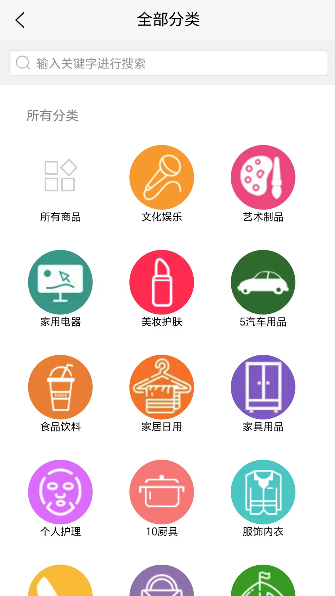 沙拼么軟件版截圖2