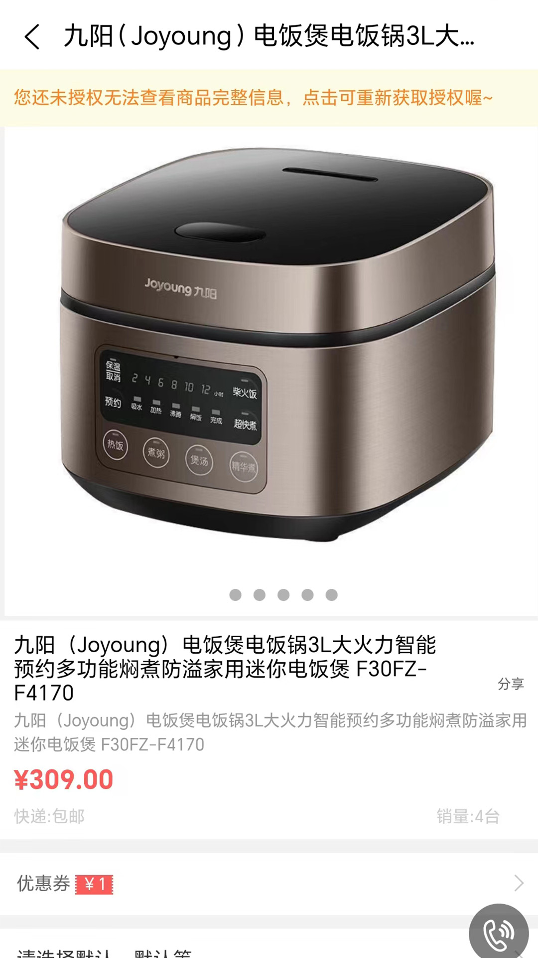 沙拼么軟件版截圖3