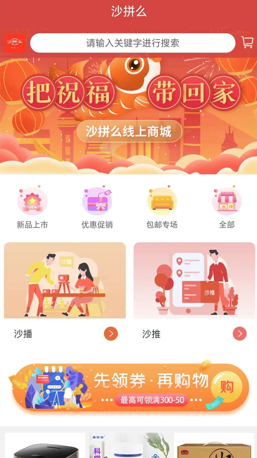 沙拼么軟件版截圖4