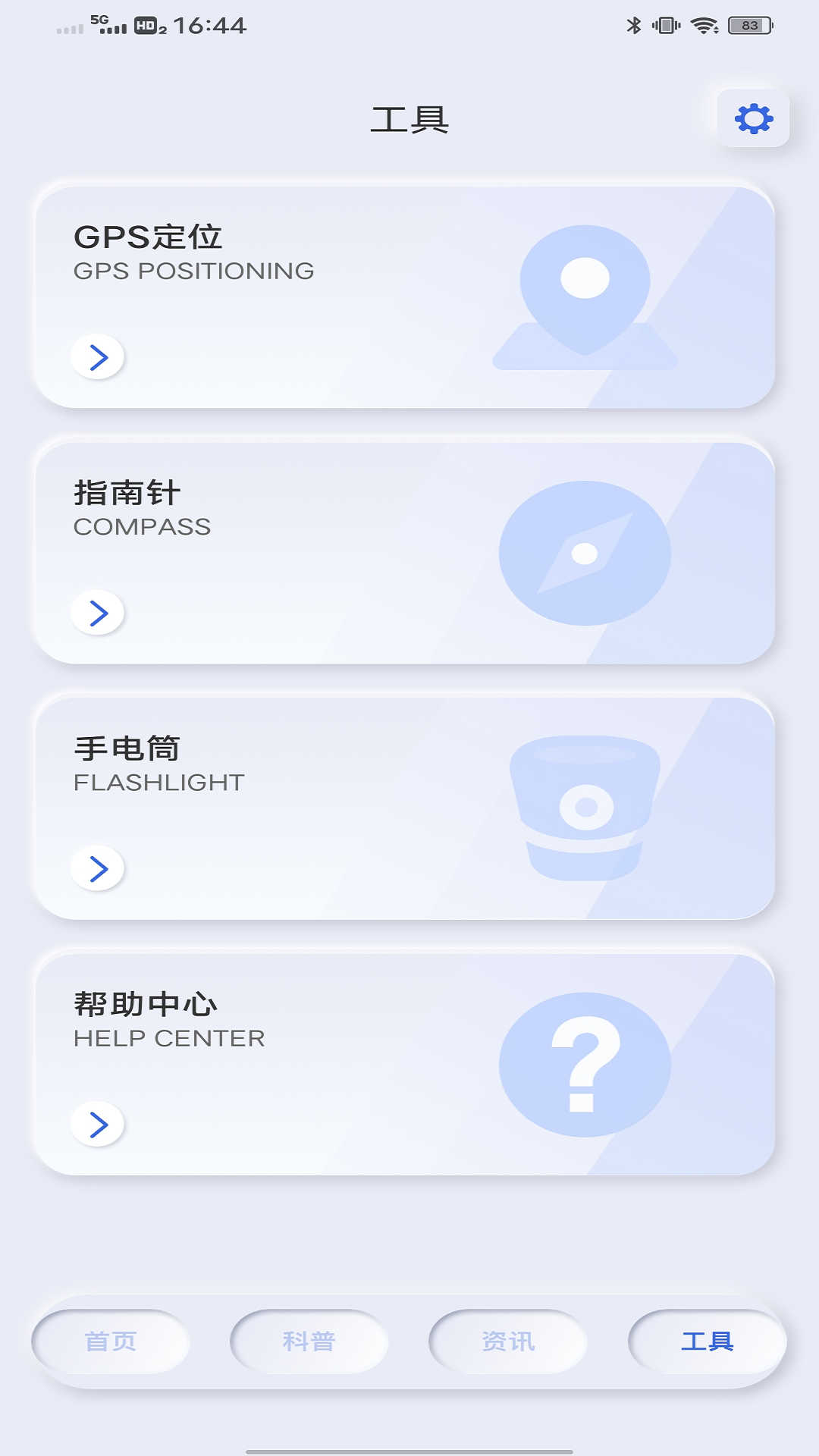 地震自然災害預警軟件版截圖1