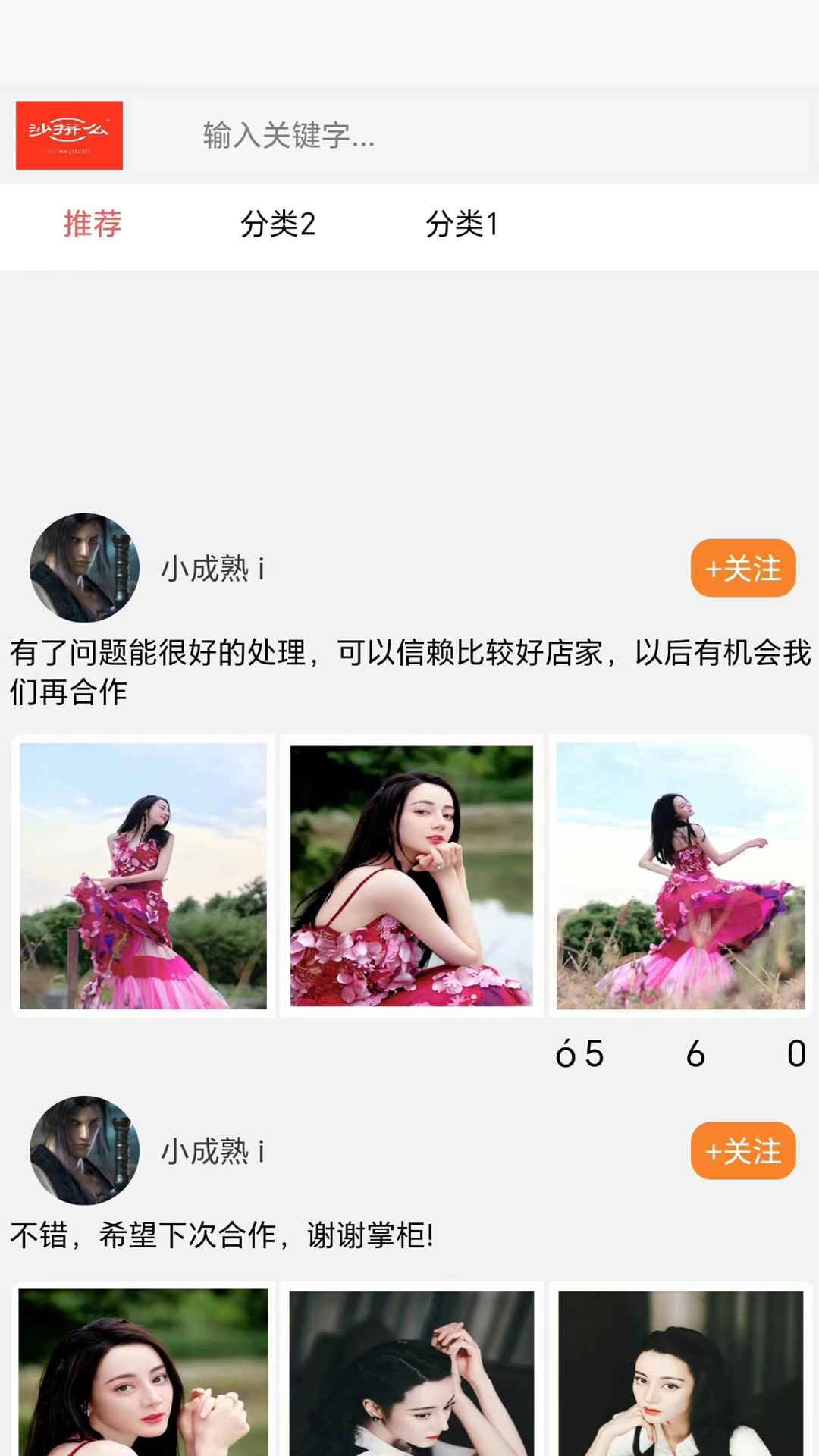 沙拼么軟件版截圖5