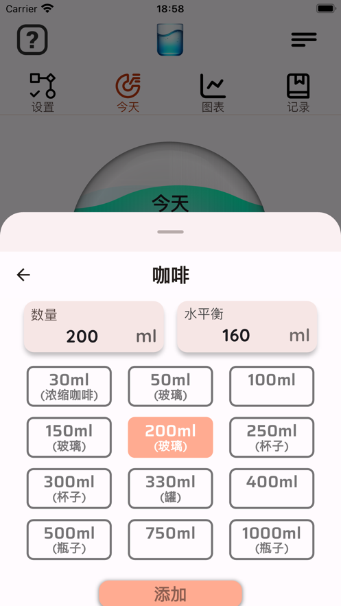 飲水與每日提醒軟件最新版截圖1