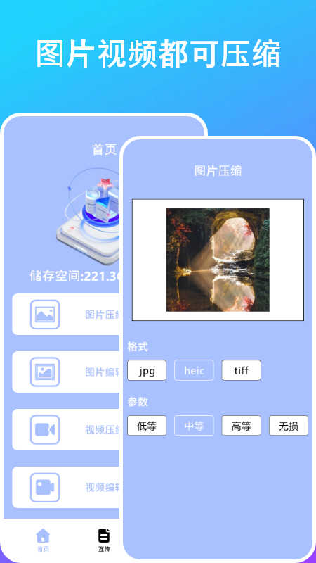 RK Cam 照片编辑软件版3