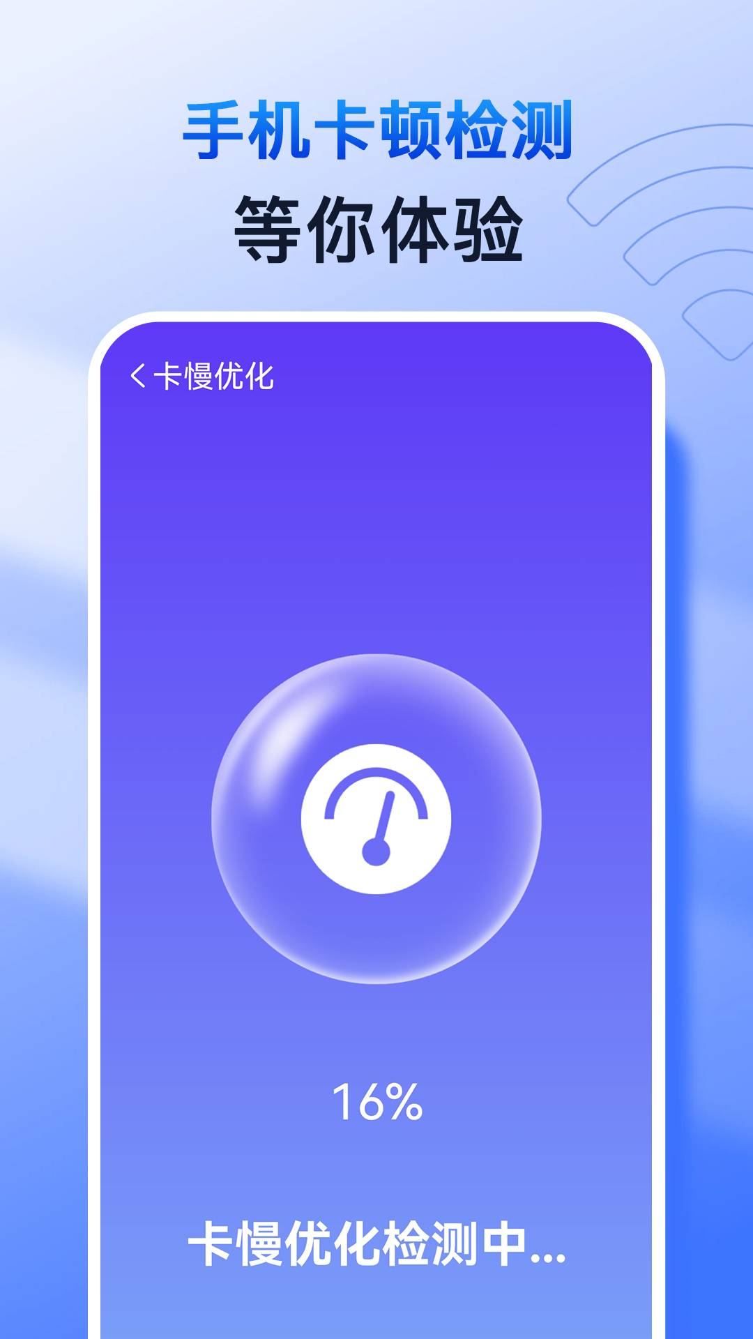 特快清理專家軟件版截圖1