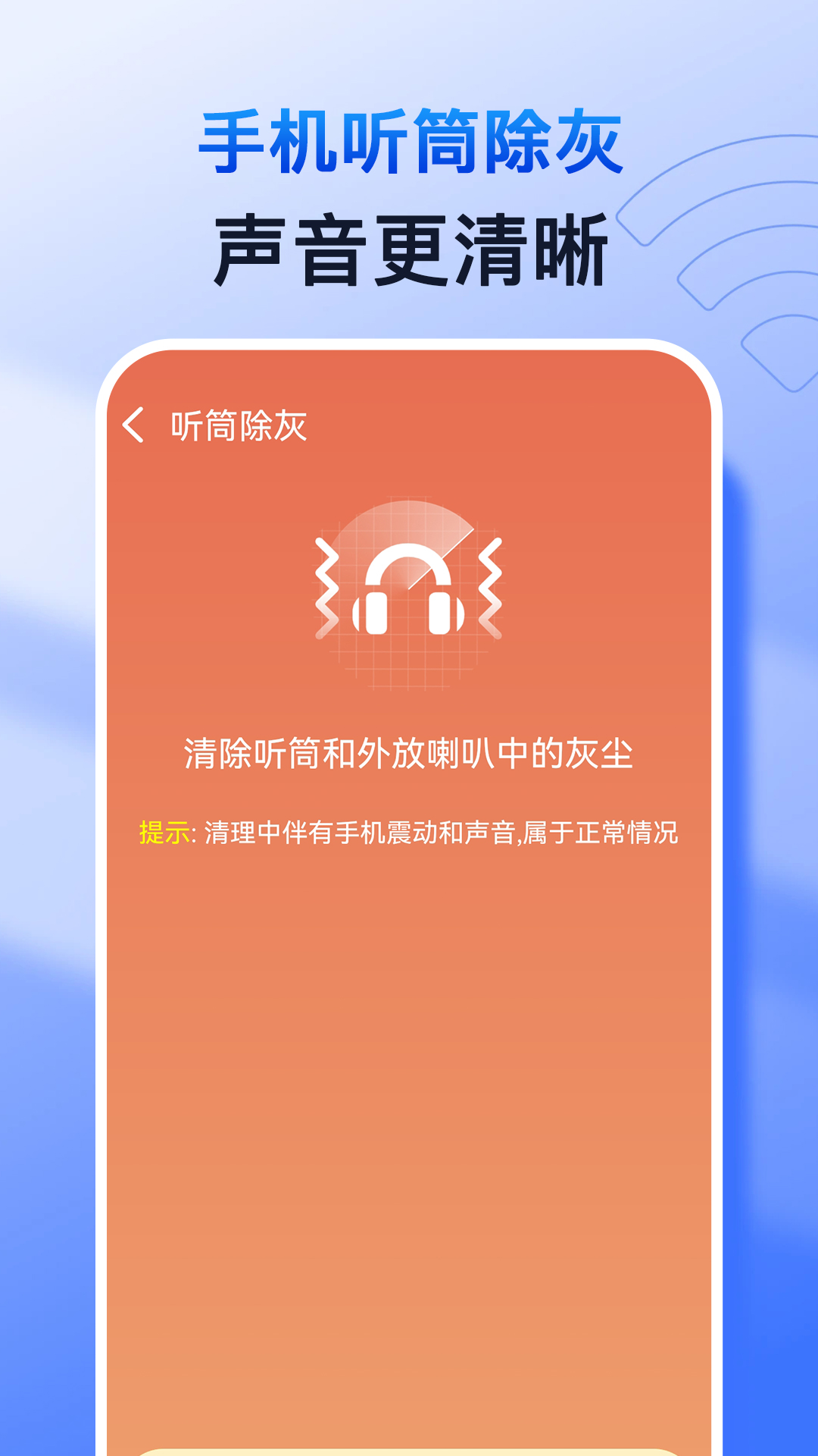 特快清理專家軟件版截圖2