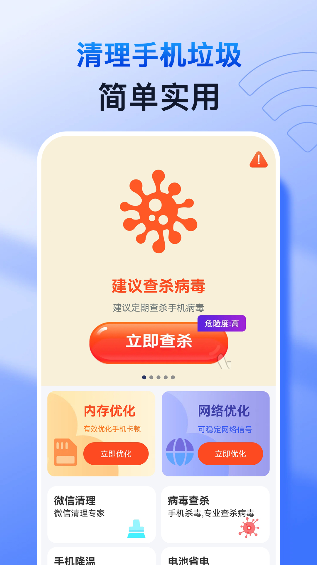 特快清理專家軟件版截圖4