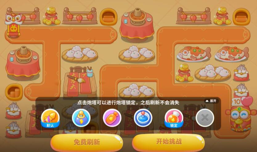 保衛(wèi)蘿卜4福神大作戰(zhàn)第9關(guān)攻略 福神大作戰(zhàn)第9關(guān)圖文通關(guān)解析