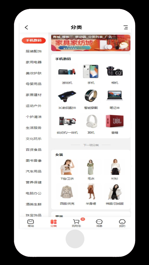 綠團(tuán)購商城軟件最新版截圖2