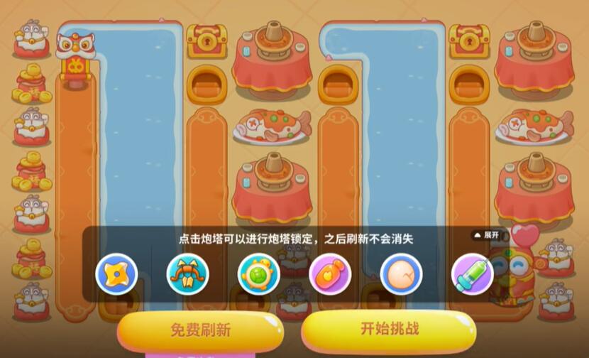 保衛(wèi)蘿卜4福神大作戰(zhàn)12關(guān)攻略 福神大作戰(zhàn)第12關(guān)圖文通關(guān)步驟