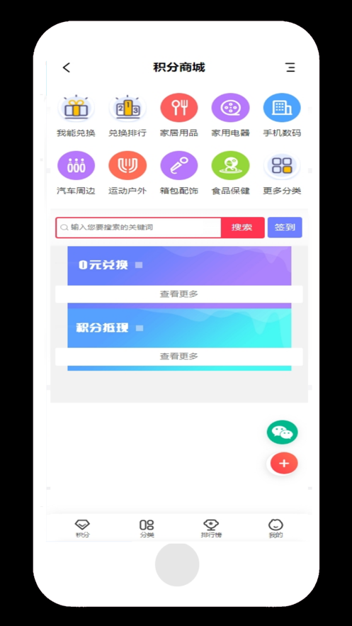 綠團(tuán)購商城軟件最新版截圖4
