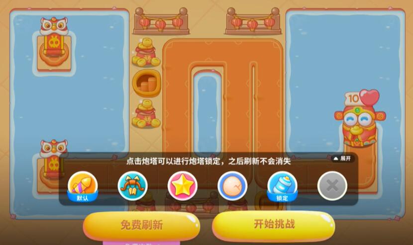 保衛(wèi)蘿卜4福神大作戰(zhàn)14關攻略 福神大作戰(zhàn)第14關完美通關流程