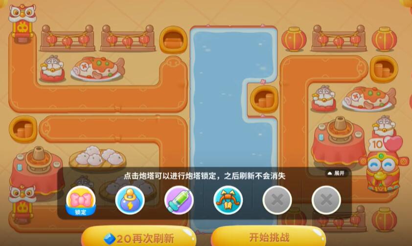 保衛(wèi)蘿卜4福神大作戰(zhàn)13關(guān)攻略 福神大作戰(zhàn)第13關(guān)圖文通關(guān)詳解