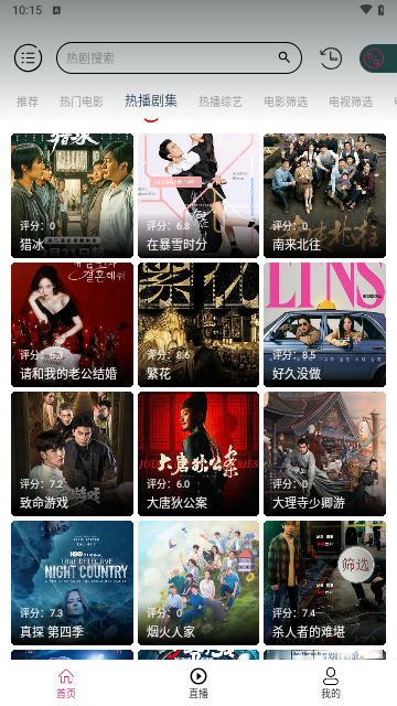 靈狐視頻box下載app截圖2
