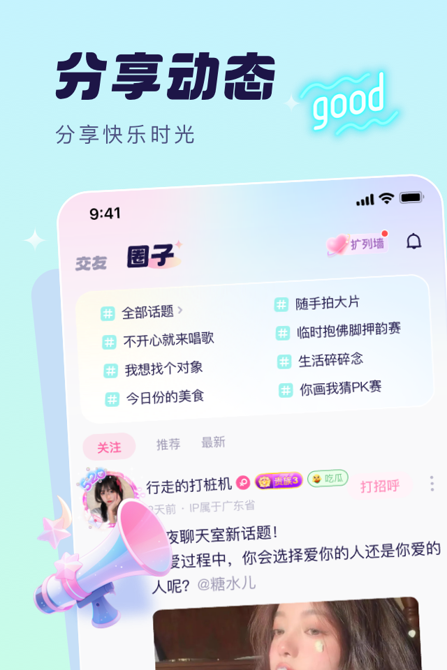 梦音软件版截图1: