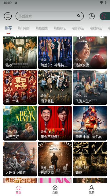靈狐視頻box下載app截圖1