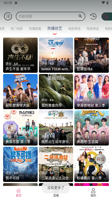 靈狐視頻box下載app截圖4