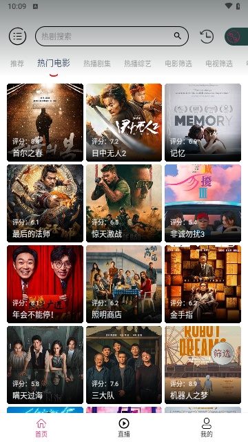 靈狐視頻box下載app截圖3