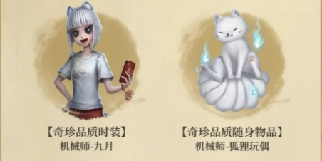 第五人格非人哉聯(lián)動皮膚多少錢 非人哉聯(lián)動皮膚價格介紹