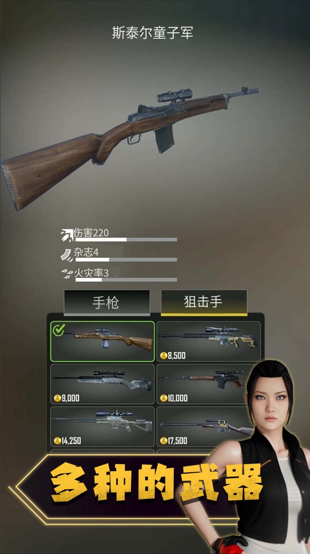 彩彈射擊之王下載免廣告截圖2