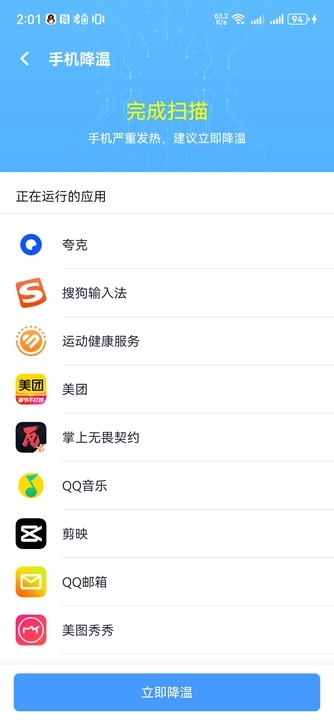 小龙WiFi宝软件最新版截图4: