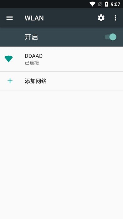 360安全換機light版下載安裝app手機版截圖3