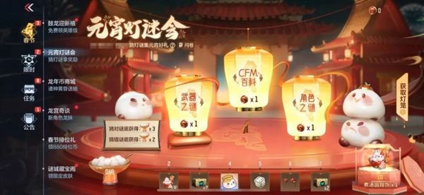 問道手游2024元宵節(jié)活動(dòng)攻略  花燈祈福/煙花鬧元宵活動(dòng)玩法分享[多圖]圖片2
