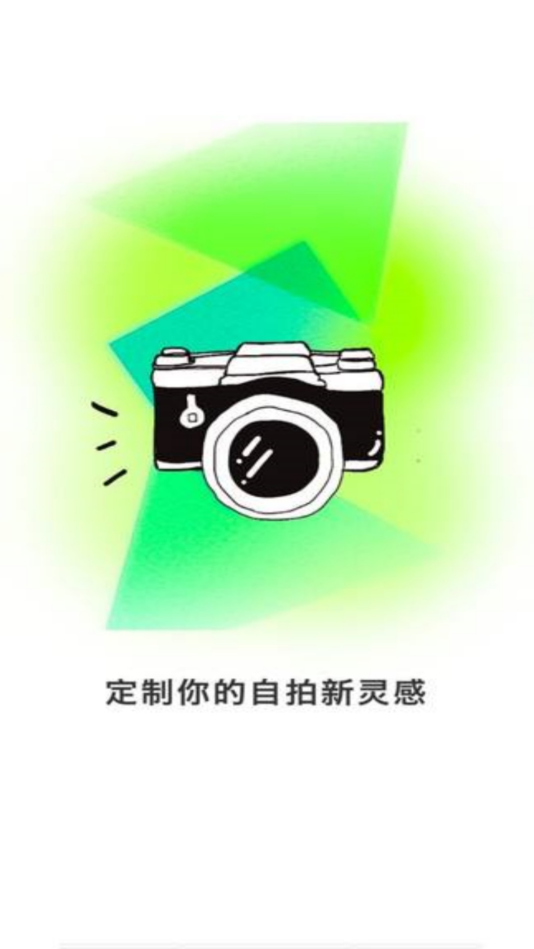 憶刻相機(jī)軟件版截圖2