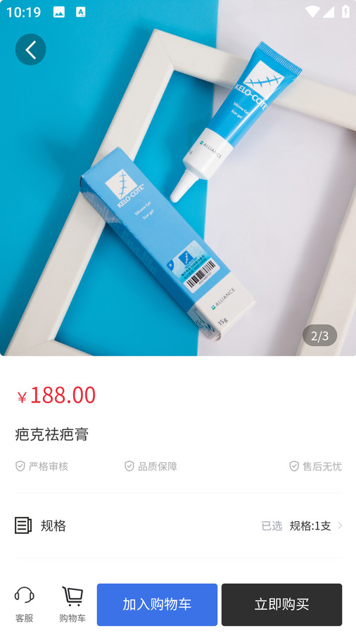 云鏈盲盒軟件版截圖1