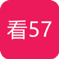 看57影视软件版