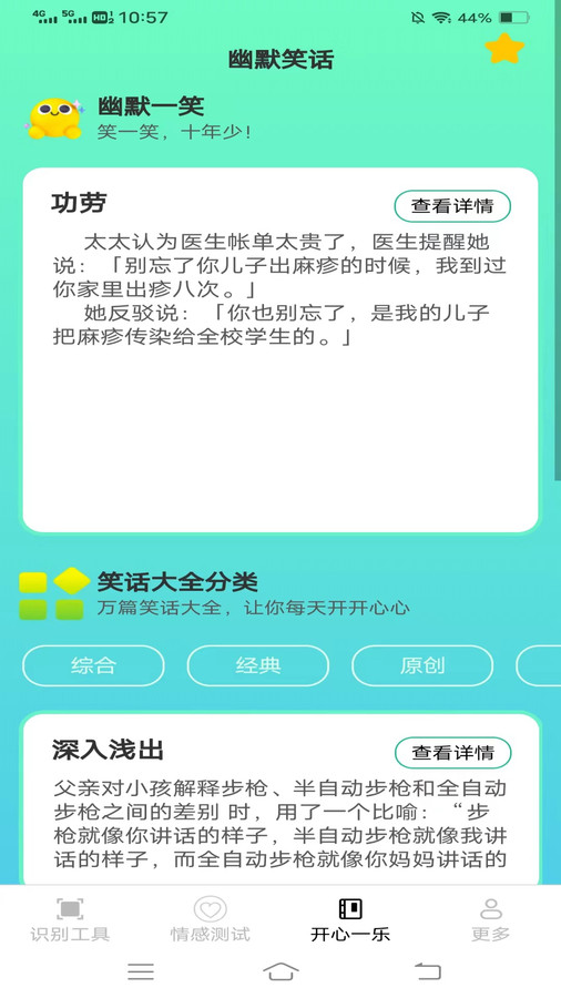 明视扫描仪软件版截图2: