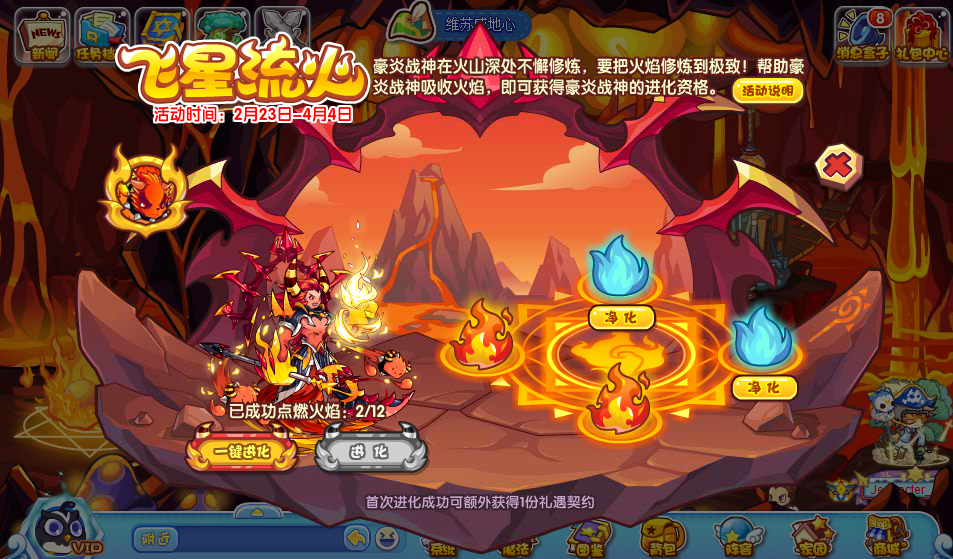 洛克王國(guó)飛星流火怎么玩 飛星流火活動(dòng)攻略